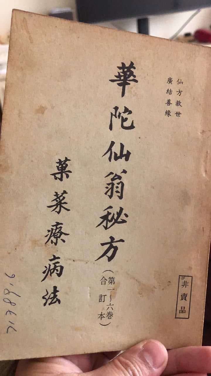 Classical Herbal Formula